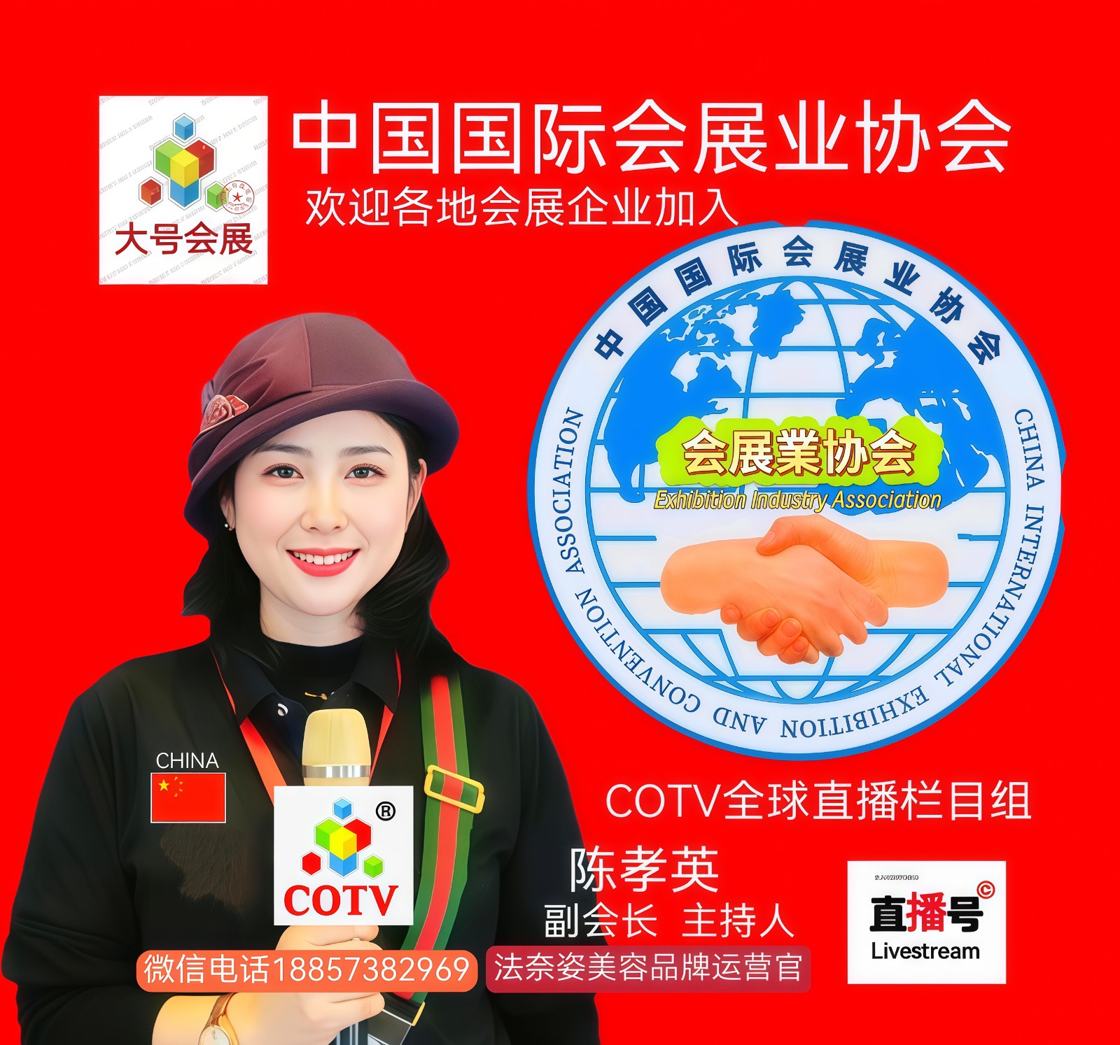 大号发布：2025义乌厨房、卫浴设施展览会于2025年06月28日-30日在义乌国际博览中心盛大开幕！COTV全球直播、中网市场、中国房产家居网.COM、大号会展现场发布！