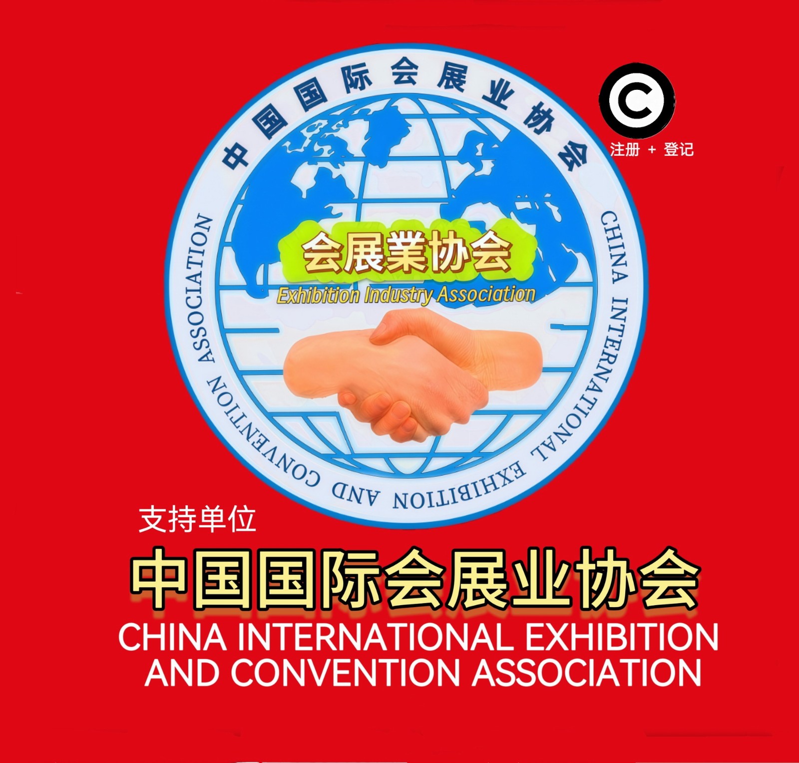 2026济南国际物流装备与技术展览会