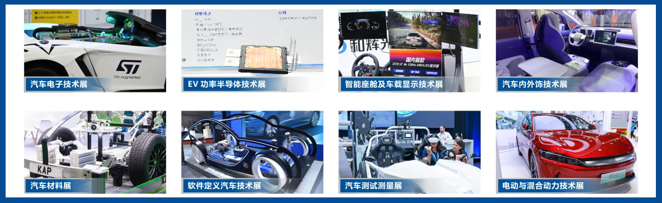 AUTO TECH China 2025——第十二届广州国际汽车技术展览会-大号会展 www.dahaoexpo.com