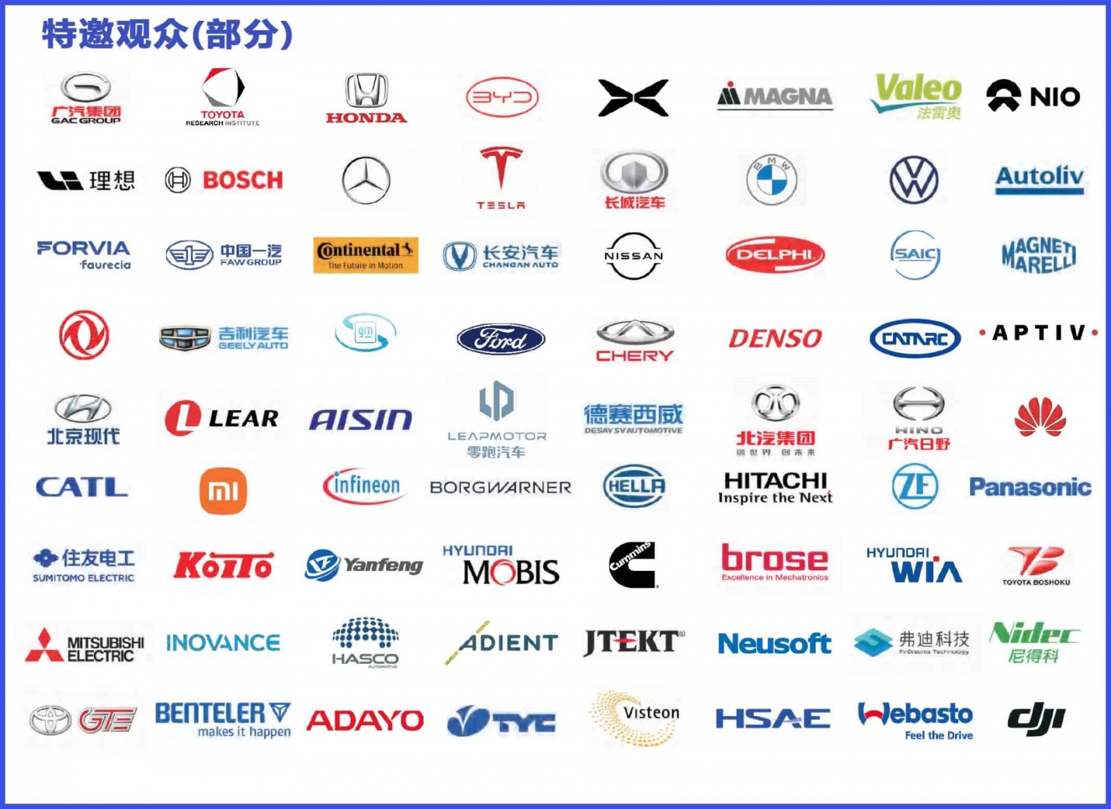 AUTO TECH 2025广州汽车电子展：探索行业新趋势，共筑汽车电子新时代