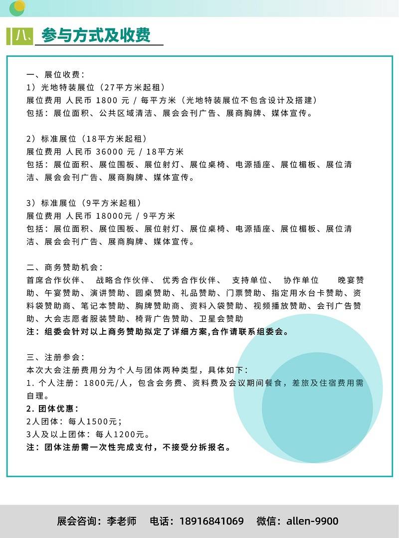 2025智慧医院博览会启幕：全场景数字化如何重构医疗未来？