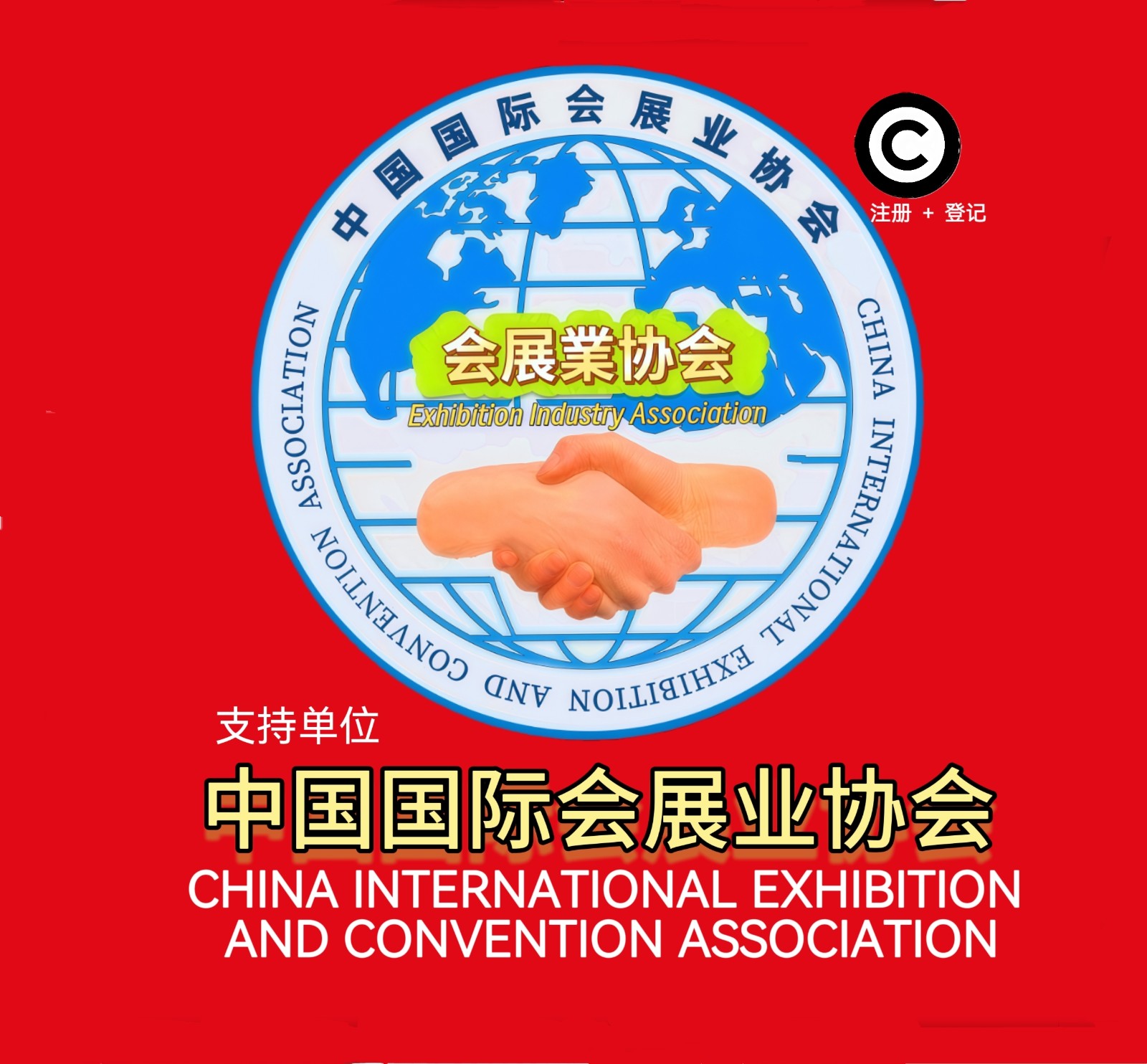 大号发布：2025第27届中国国际电机博览会暨发展论坛于2025年07月02日-04日在上海新国际博览中心盛大开幕！COTV全球直播、中网市场、中国发财网、大号商城、大号会展现场发布！