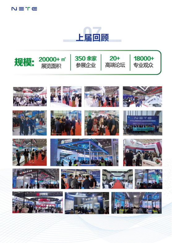 再相聚！2026年第2届上海国防科技工业装备与信息技术博览会