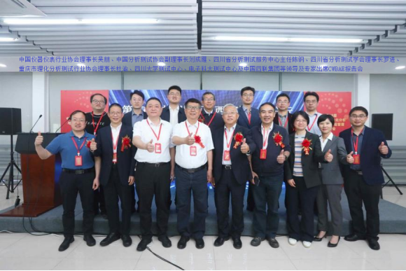2025C I IDC仪器创新发展大会