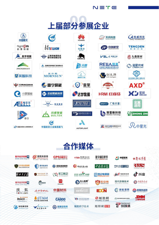 再相聚！2026年第2届上海国防科技工业装备与信息技术博览会