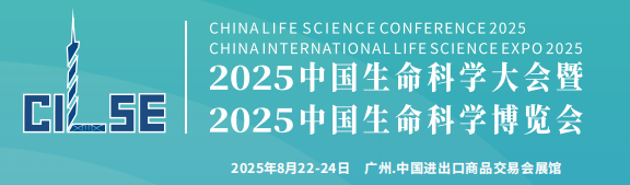 2025 China Life Science Conference and China Life Science Expo - www.globalomp.com