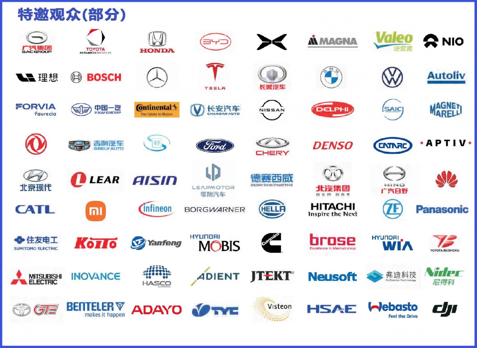 AUTO TECH 2025广州汽车测试测量展：洞察行业新动向，领航未来新征程