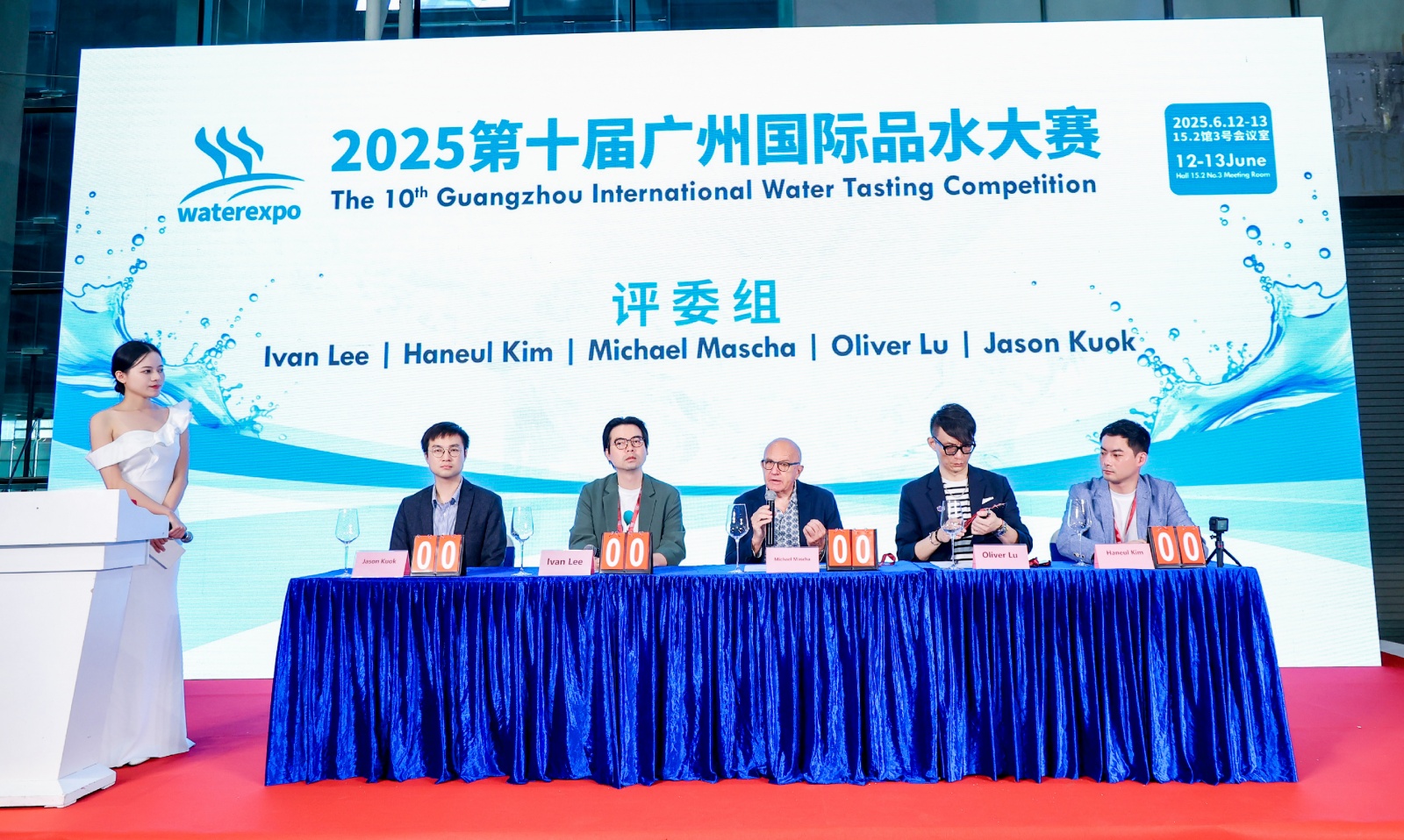 2026广州高端水展及富氢水展览会