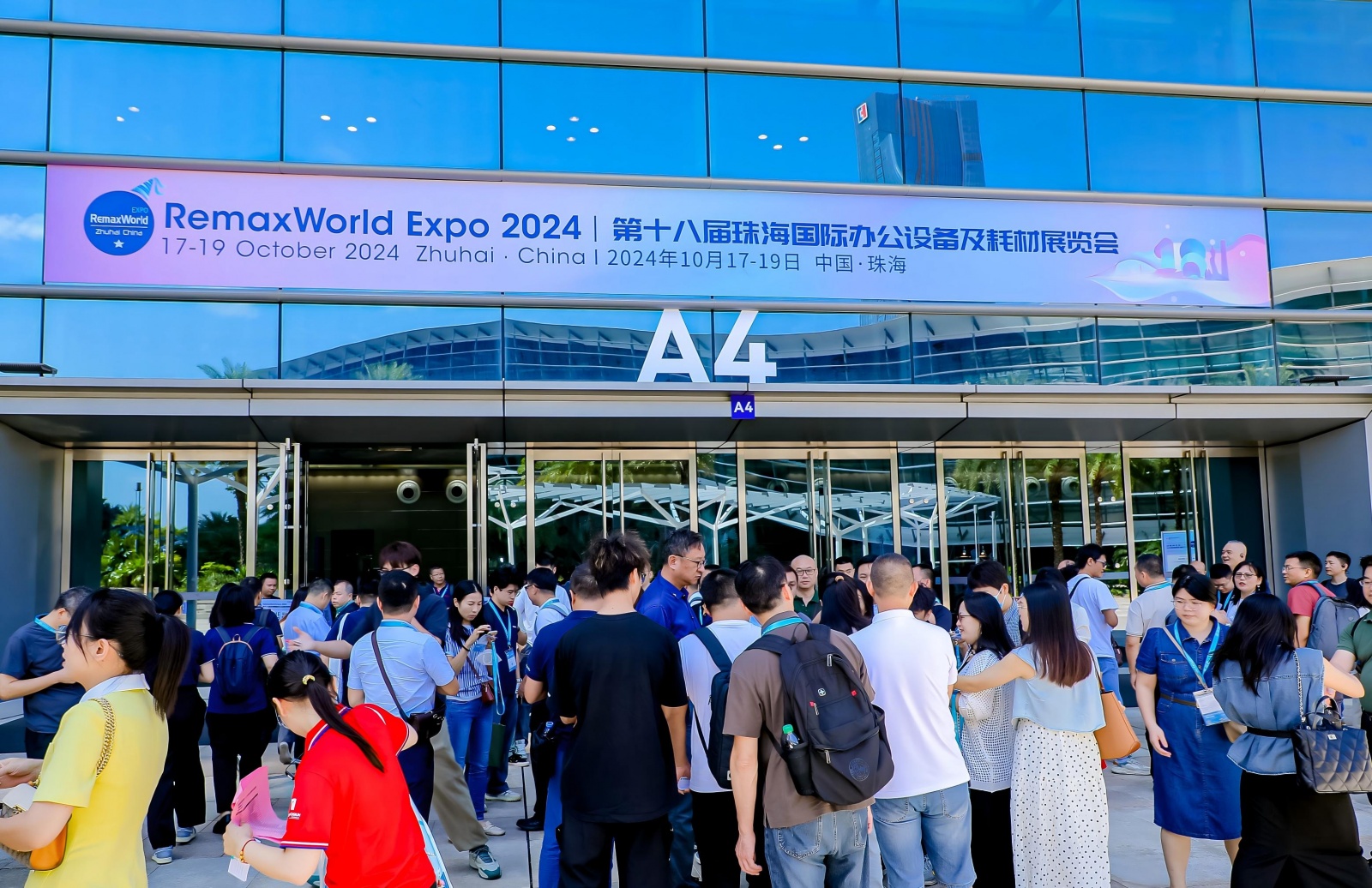 第十九届珠海国际办公设备及耗材展览会
