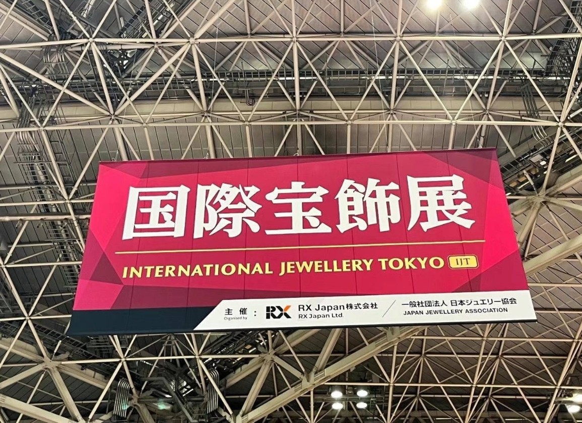 2025-2026年日本东京国际珠宝展览会(JJF)
