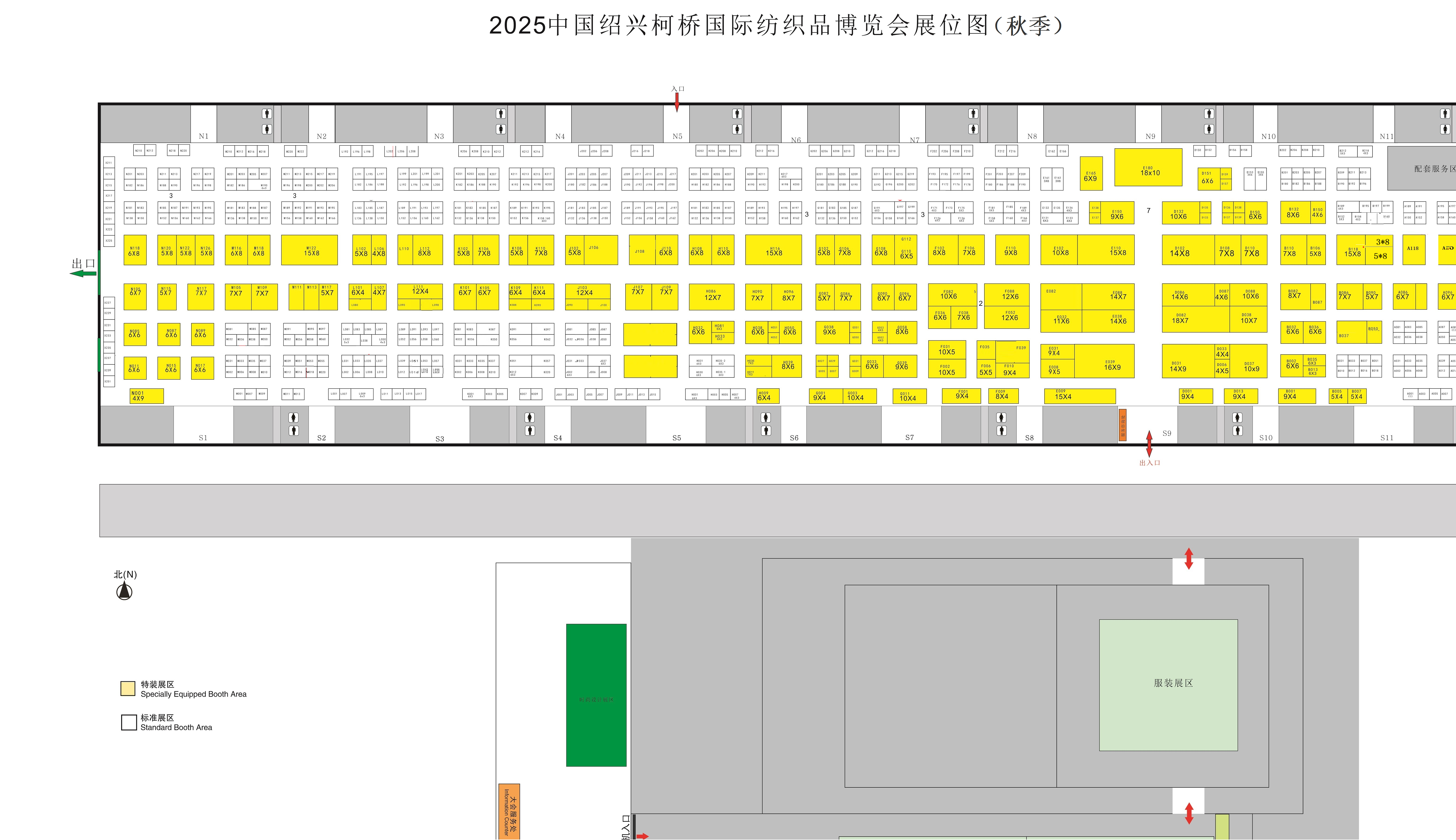 大号发布：2025第27届中国绍兴柯桥国际纺织品博览会于2025年11月06日-08日在绍兴国际会展中心开幕！欢迎大家报名参展／参观！-大号会展 www.dahaoexpo.com