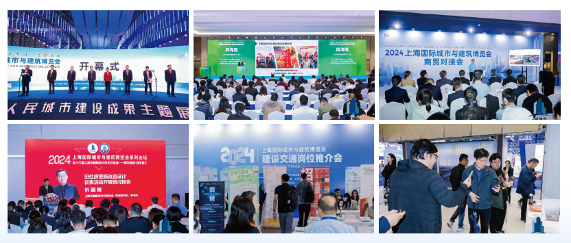 2025年上海国际城市与建筑博览会-大号会展 www.dahaoexpo.com