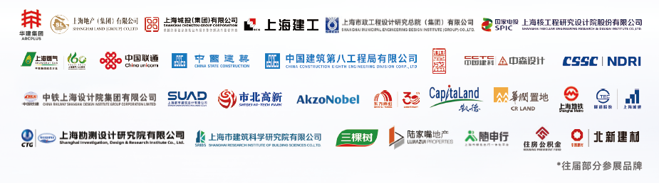2025年上海国际城市与建筑博览会-大号会展 www.dahaoexpo.com
