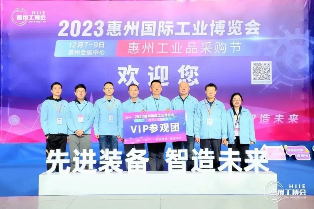 2025惠州国际工业博览会邀您共话智造未来