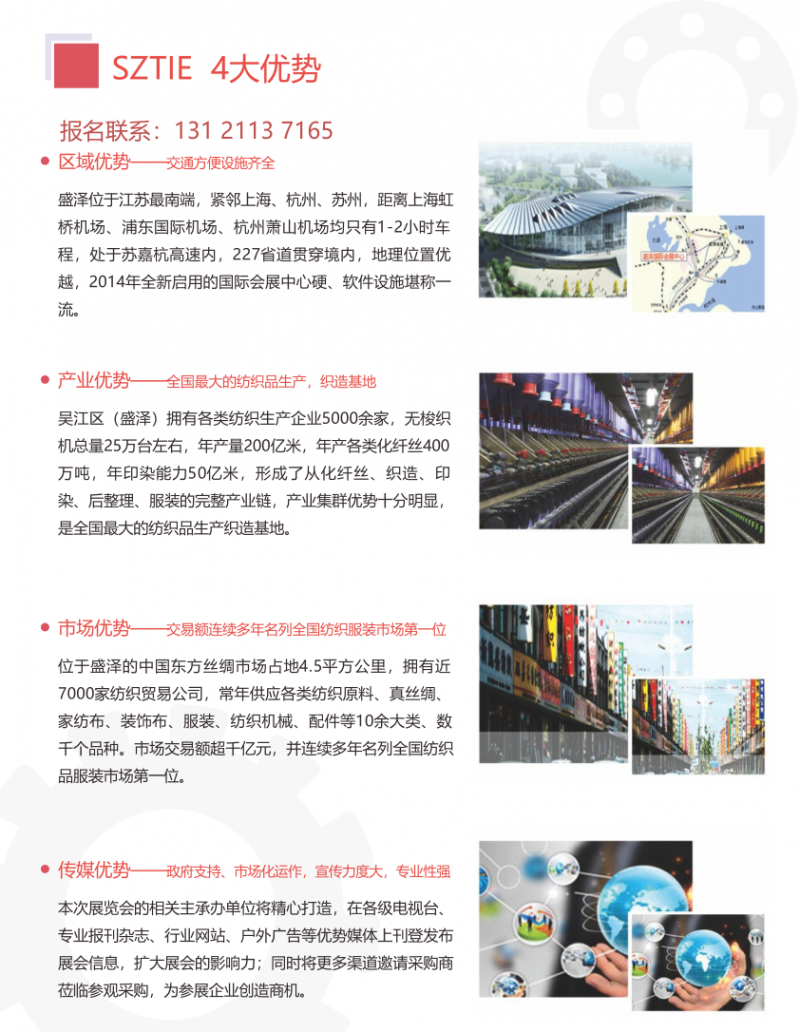 2026江苏盛泽纺机展-纺机与印花行业盛会