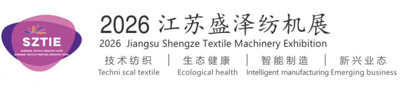 2026江苏盛泽纺机展-纺机与印花行业盛会