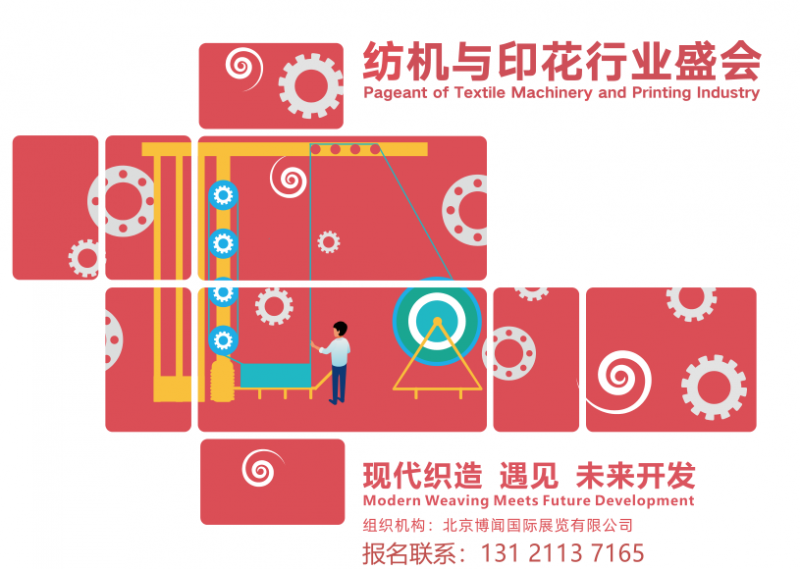 2026江苏盛泽纺机展-纺机与印花行业盛会