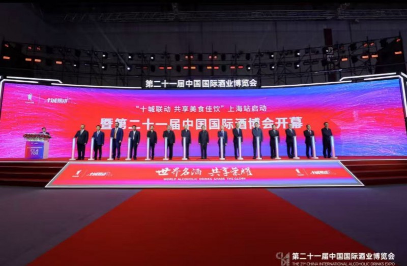 通知公告｜关于举办第二十三届中国国际酒业博览会的通知
