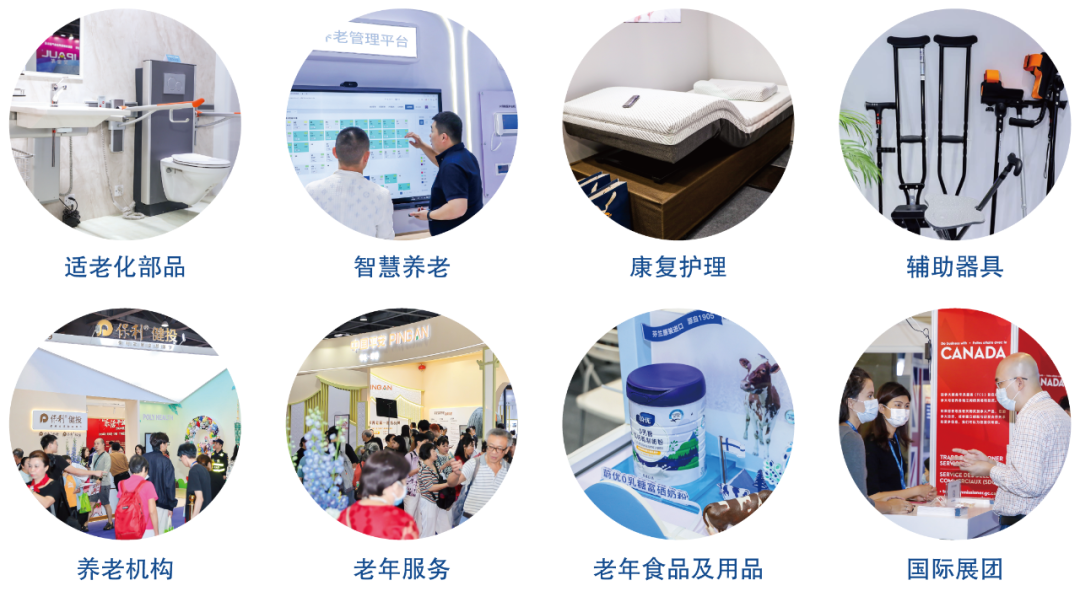 2025广州sic老博会|银发经济势如虹,为什么要来参加这场老博会? 2025广州sic老博会|银发经济势如虹,为什么要来参加这场老博会?