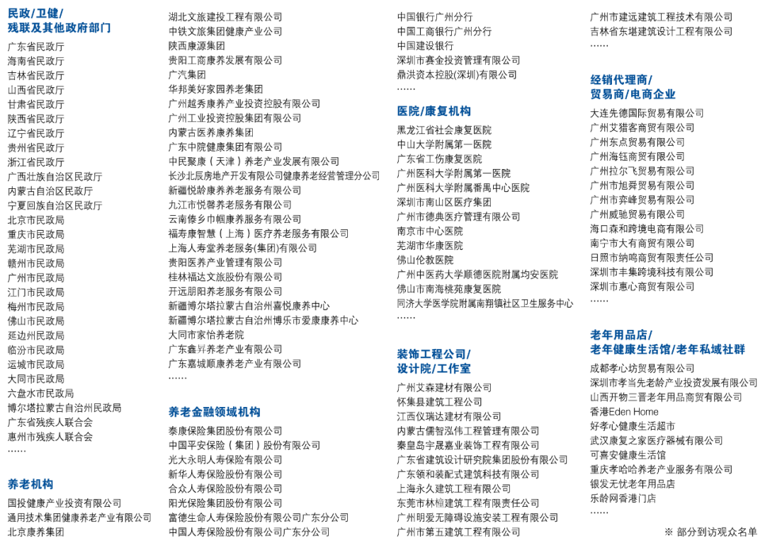 2025广州sic老博会|银发经济势如虹,为什么要来参加这场老博会? 2025广州sic老博会|银发经济势如虹,为什么要来参加这场老博会?
