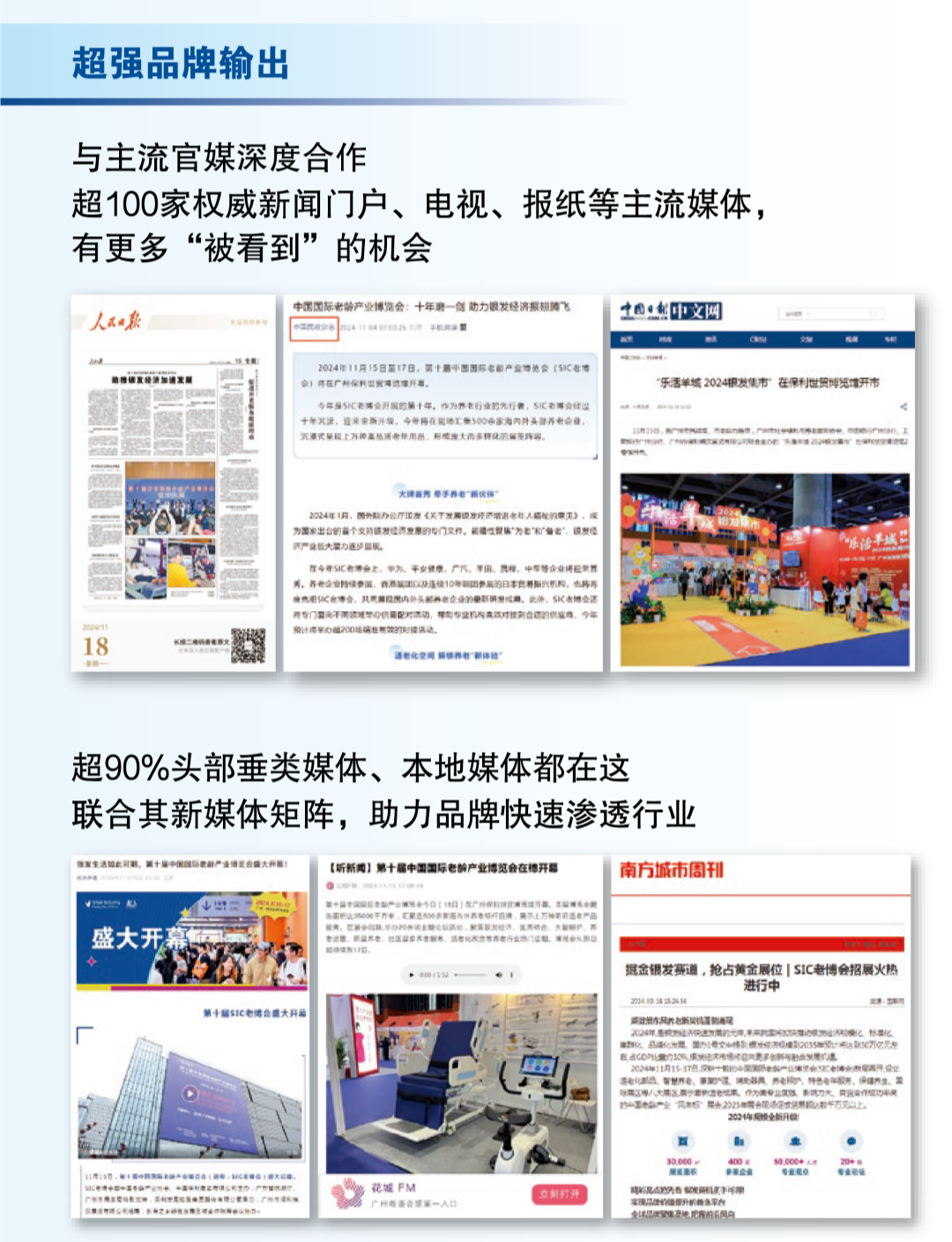 2025广州sic老博会|银发经济势如虹,为什么要来参加这场老博会? 2025广州sic老博会|银发经济势如虹,为什么要来参加这场老博会?