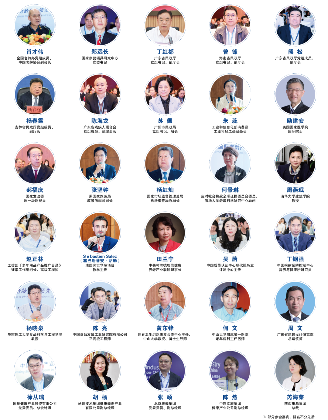 2025广州sic老博会|银发经济势如虹,为什么要来参加这场老博会? 2025广州sic老博会|银发经济势如虹,为什么要来参加这场老博会?