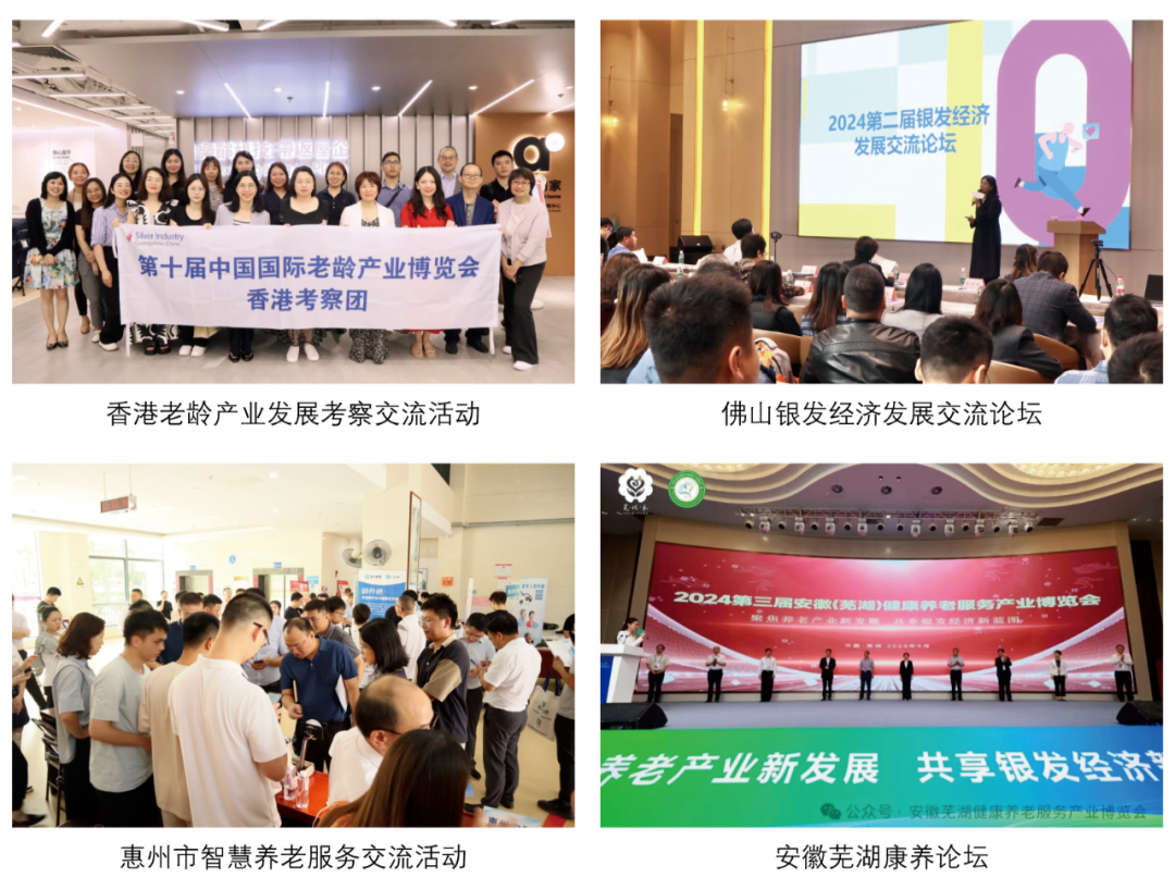 2025广州sic老博会|银发经济势如虹,为什么要来参加这场老博会? 2025广州sic老博会|银发经济势如虹,为什么要来参加这场老博会?
