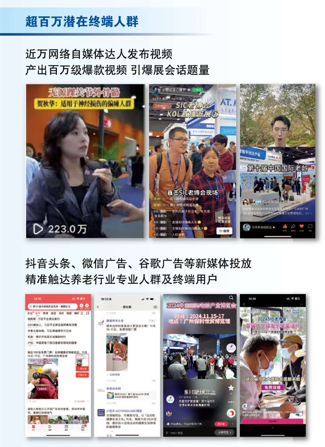 2025广州sic老博会|银发经济势如虹,为什么要来参加这场老博会? 2025广州sic老博会|银发经济势如虹,为什么要来参加这场老博会?