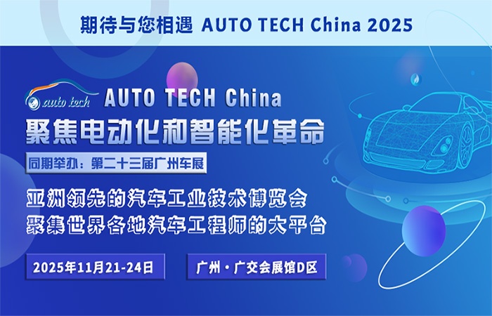 欢迎参加 2025长安汽车前瞻技术与生态链合作展示交流会——质量控制技术专场