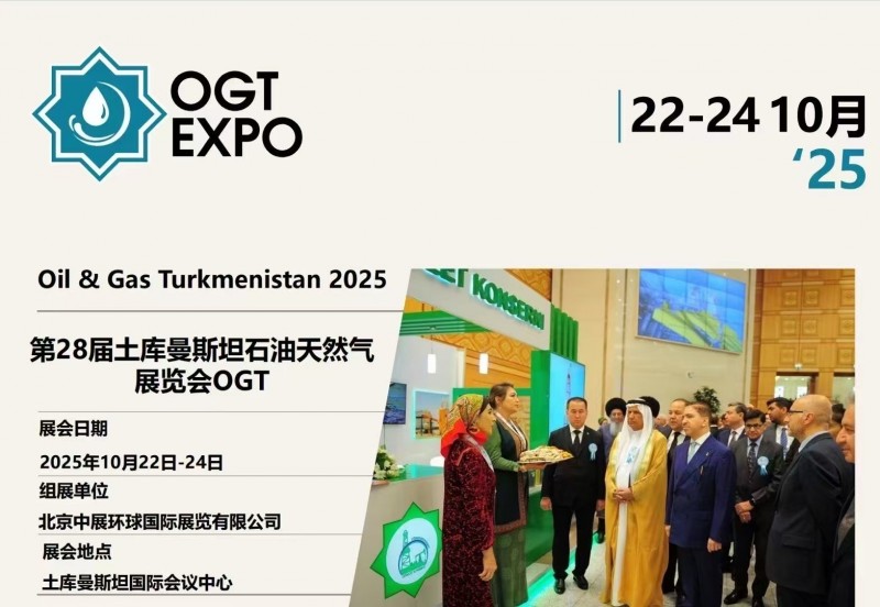 The Turkmenistan Petroleum Exhibition has a new location. The 29th Turkmenistan International Petroleum and Natural Gas Exhibition will be held in 2025 - www.globalomp.com