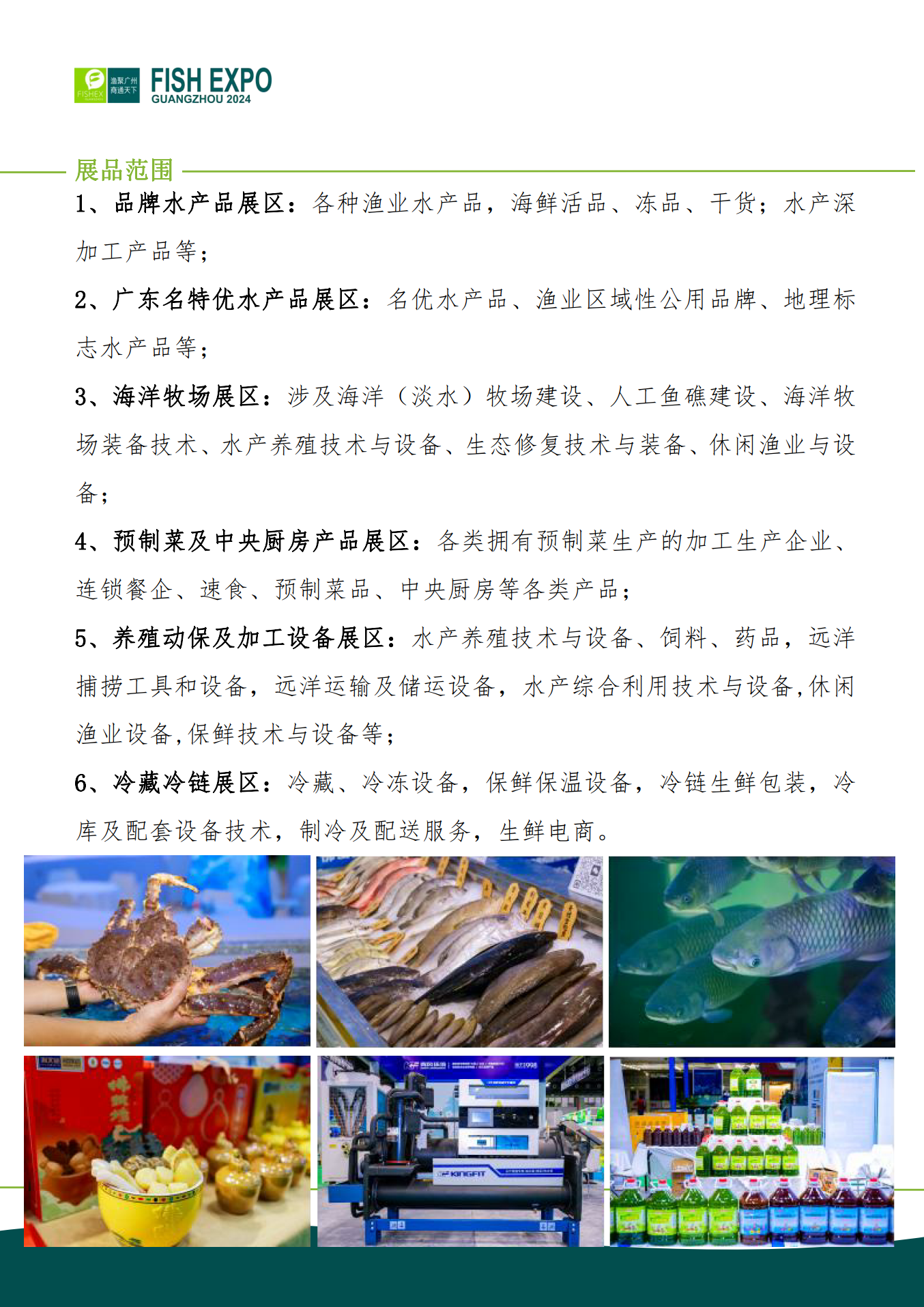 水产人看过来！2025广州渔博会及水产养殖展,即将开幕