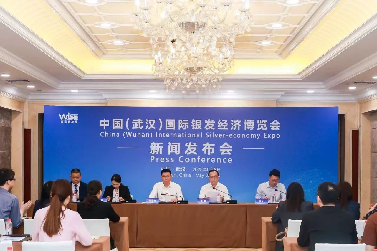 2025中国(武汉)国际银发经济博览会/湖北养老展