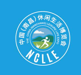 2025中国(南昌)休闲生活博览会 2025中国(南昌)休闲生活博览会