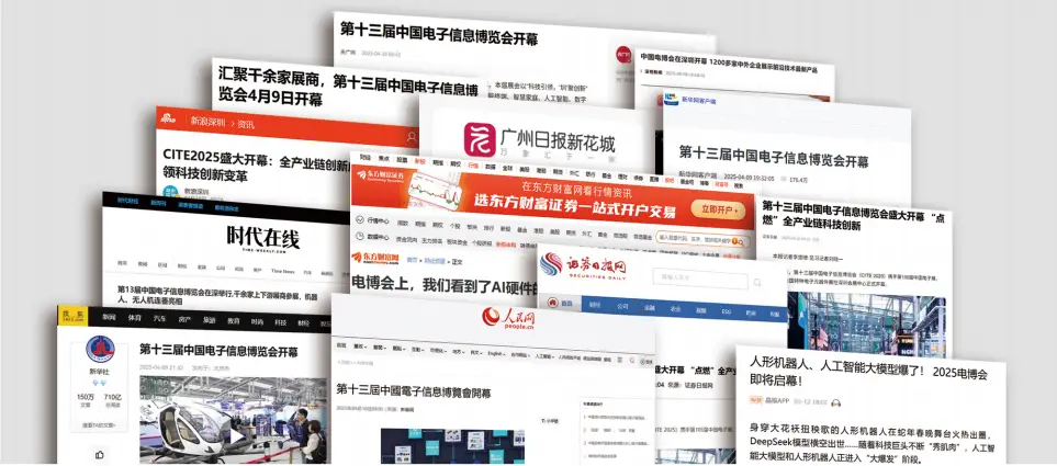 2026深圳电子展 | 科技前沿首发站，一键解锁万亿级商机！