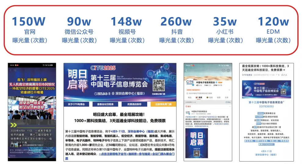 2026深圳电子展 | 科技前沿首发站，一键解锁万亿级商机！