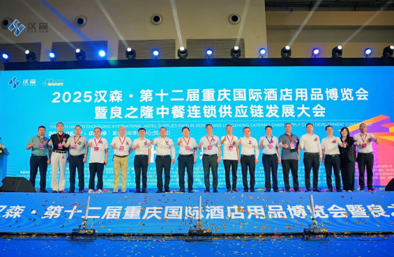 Official announcement! The 13th Chongqing Hotel Supplies Exhibition in 2026 has launched a comprehensive investment promotion campaign - www.globalomp.com