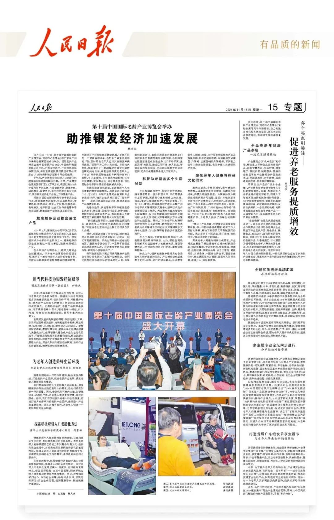 通政采、连终端、拓市场，SIC老博会如何链动全国市场？