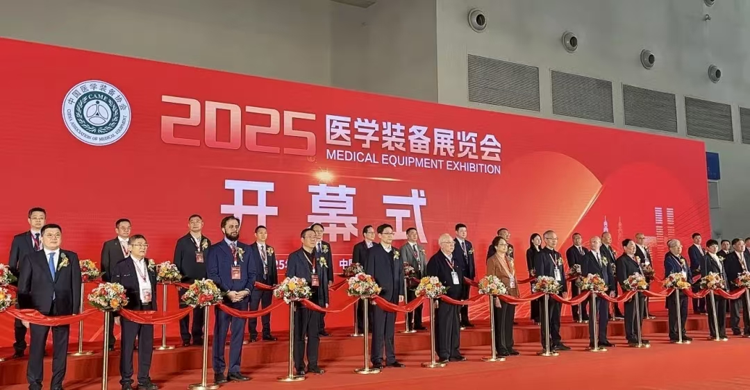 第35届中国医学装备大会暨2026医学装备展览会