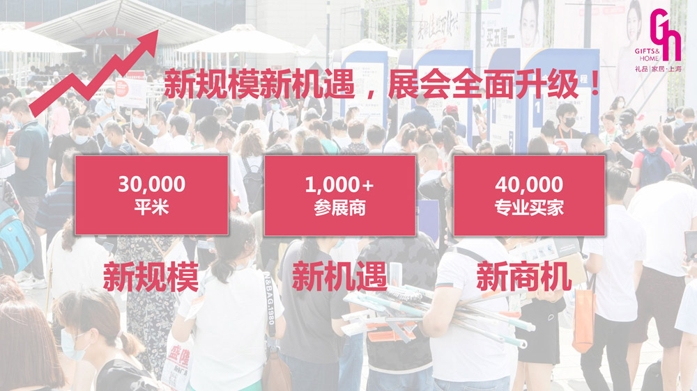 2026 Shanghai Gift Craft Jewelry Exhibition · The 8th Shanghai International Gift Industry Expo in 2026 - www.globalomp.com