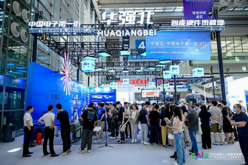 精彩继续“2026第七届深圳国际人工智能展览会”官宣定档 精彩继续“2026第七届深圳国际人工智能展览会”官宣定档