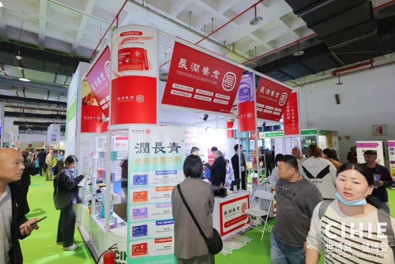 2026第35届中国国际健康产业博览会(北京)!抢占16万亿风口! 2026第35届中国国际健康产业博览会(北京)!抢占16万亿风口!