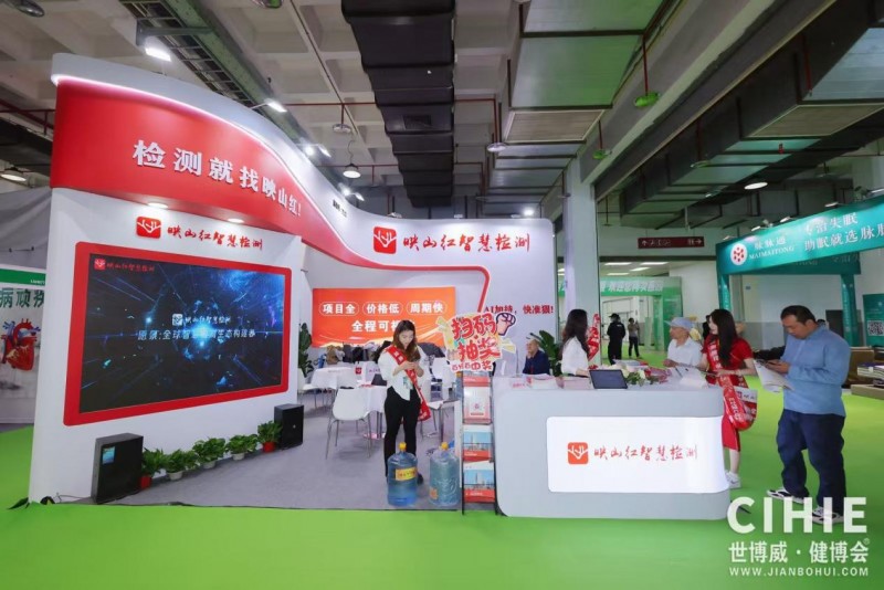 2026第35届中国国际健康产业博览会(北京)!抢占16万亿风口! 2026第35届中国国际健康产业博览会(北京)!抢占16万亿风口!