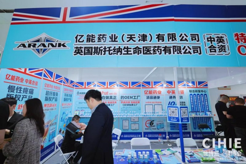 2026第35届中国国际健康产业博览会(北京)!抢占16万亿风口! 2026第35届中国国际健康产业博览会(北京)!抢占16万亿风口!