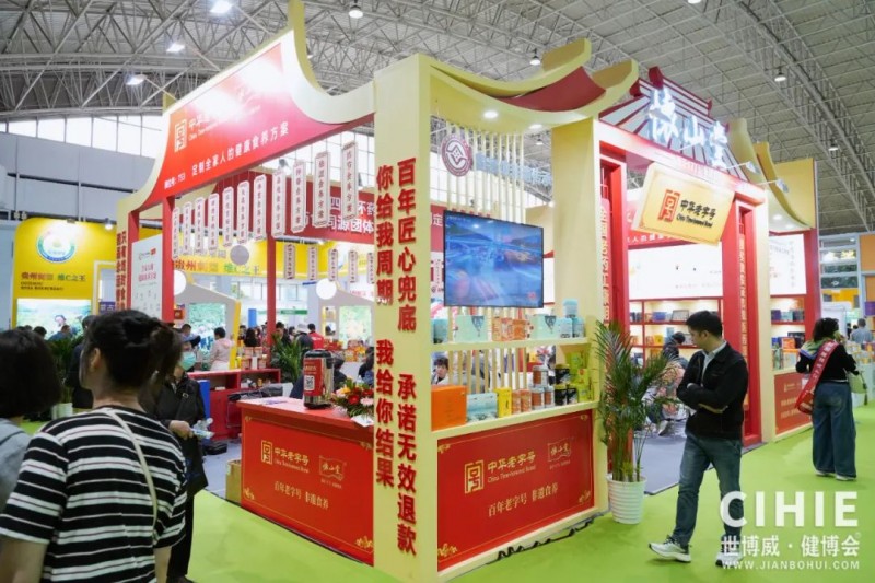 2026第35届中国国际健康产业博览会(北京)!抢占16万亿风口! 2026第35届中国国际健康产业博览会(北京)!抢占16万亿风口!