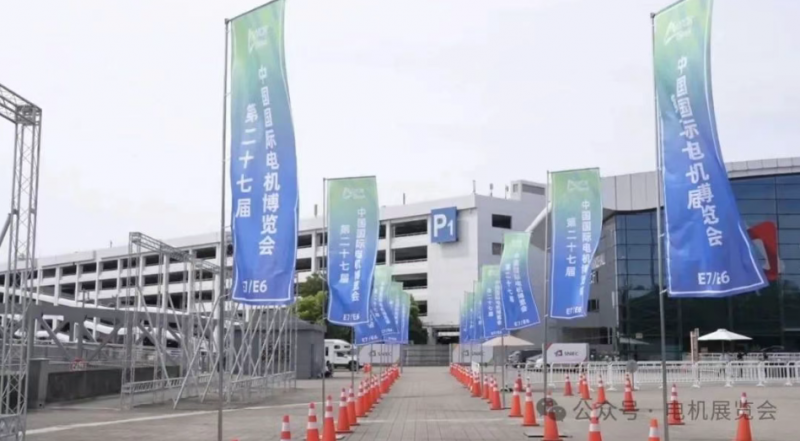 2026上海电机展丨第28届上海国际电机博览会暨发展论坛