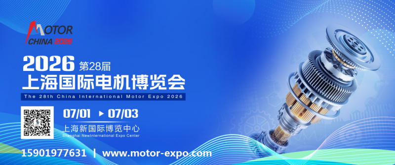 2026 Shanghai Electric Machinery Exhibition | The 28th Shanghai International Electric Machinery Expo and Development Forum - www.globalomp.com