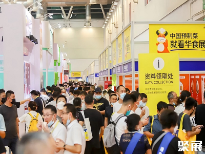 2026上海华食展