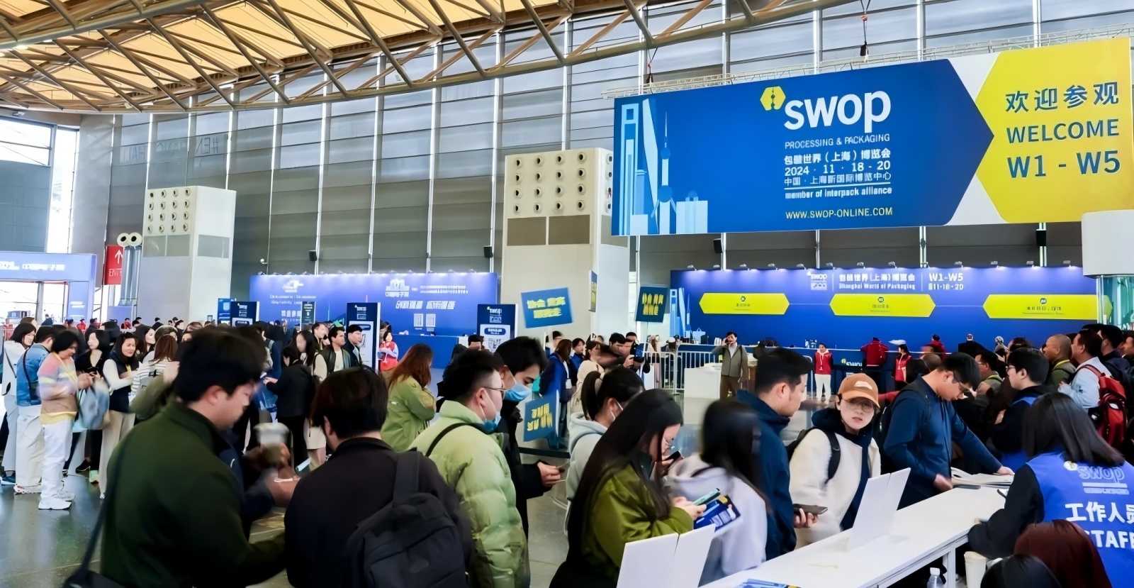 SWOP2025包装世界(上海)博览会