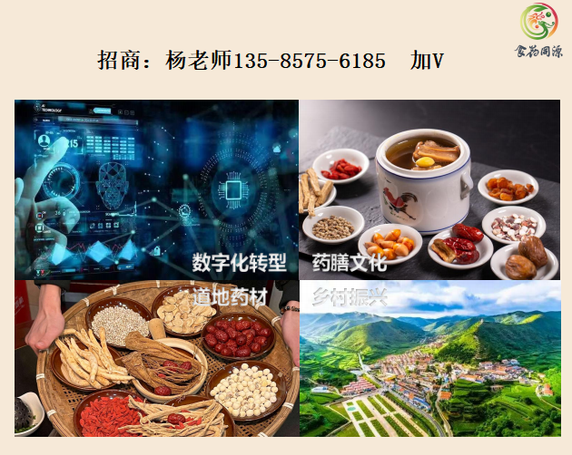 2025厦门食药同源产业博览会