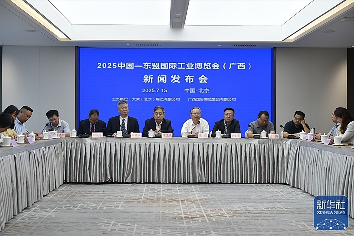 2025 China ASEAN (Guangxi) International Industrial Expo, Building an International Trade Bridge - www.globalomp.com